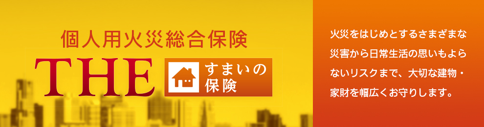 �s�g�d�@���܂��̕ی�